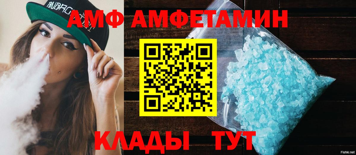 АМФ  Amphetamine  АМФ 97%  Ипатово 