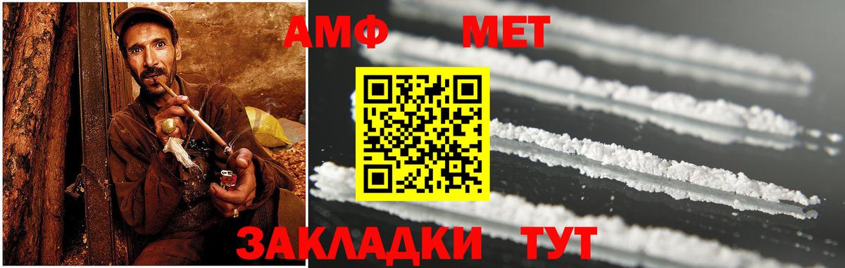 Амфетамин 98% Ипатово