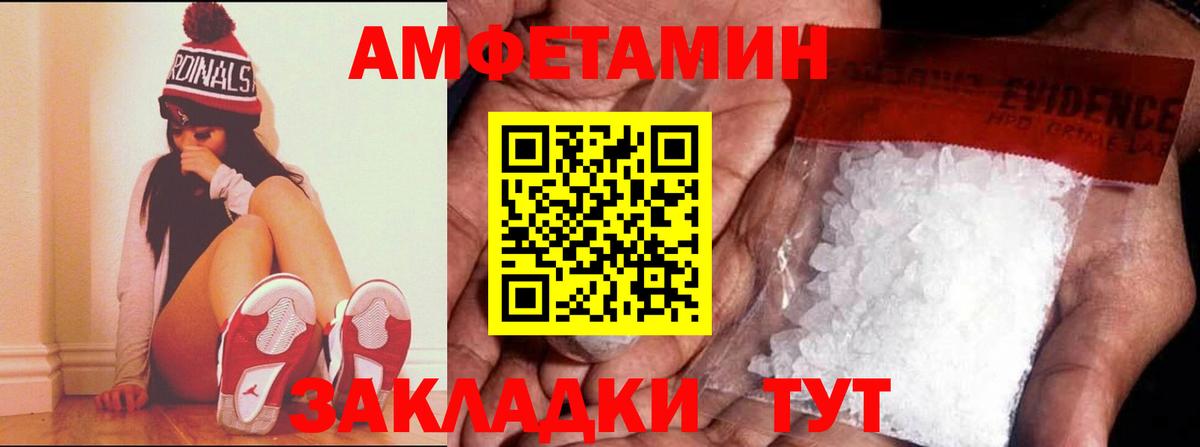 Ипатово  АМФЕТАМИН  Вход с VPN  АМФЕТАМИН Premium 