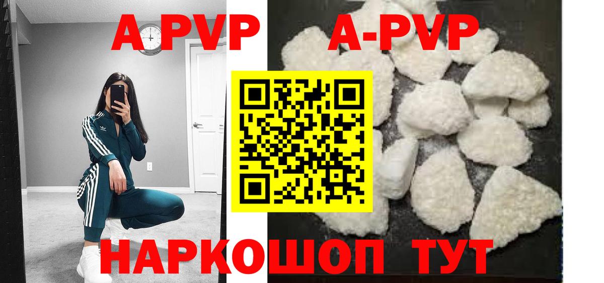 APVP СК  Ипатово  Alfa_PVP крисы CK  APVP СК КРИС 