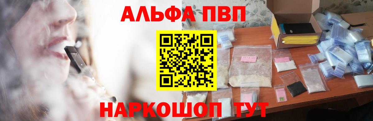 Ипатово  закладки  Alpha-PVP  Вход с VPN  A-PVP СК КРИС 