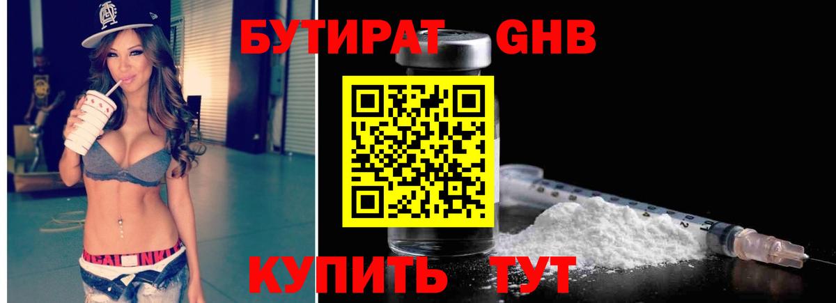 NBOMe Ипатово