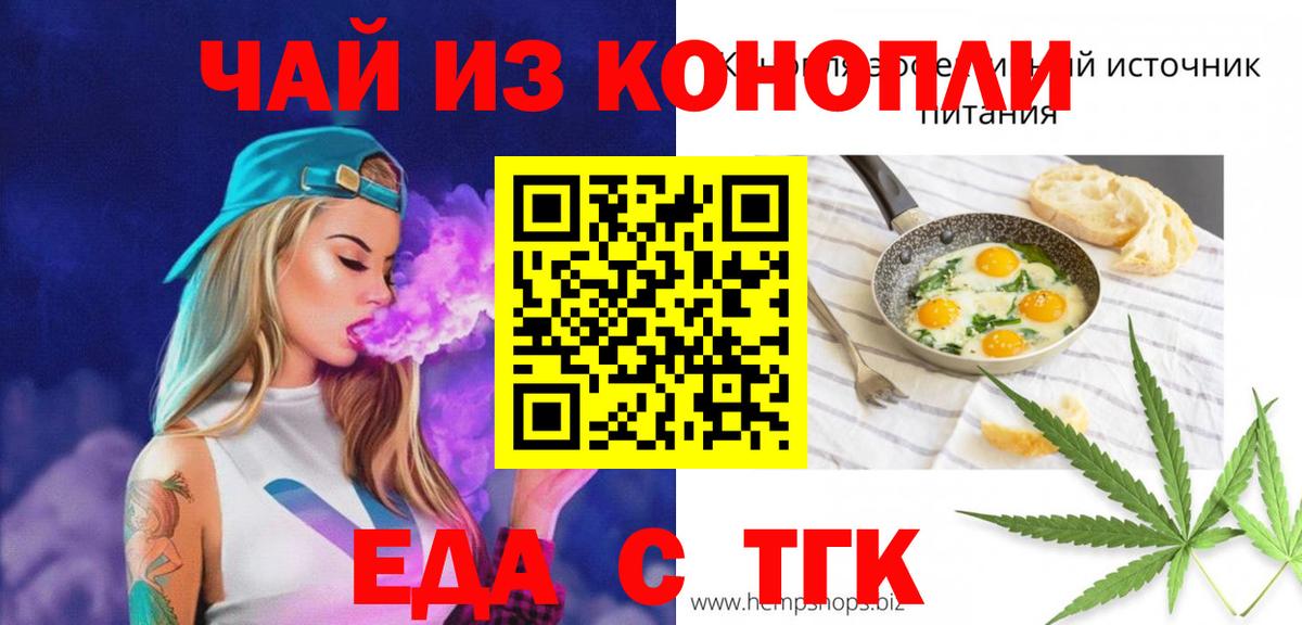 Canna-Cookies конопля  Ипатово 