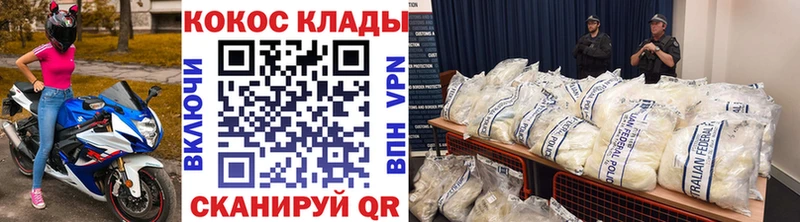 Кокаин VHQ  гидра   Ипатово 
