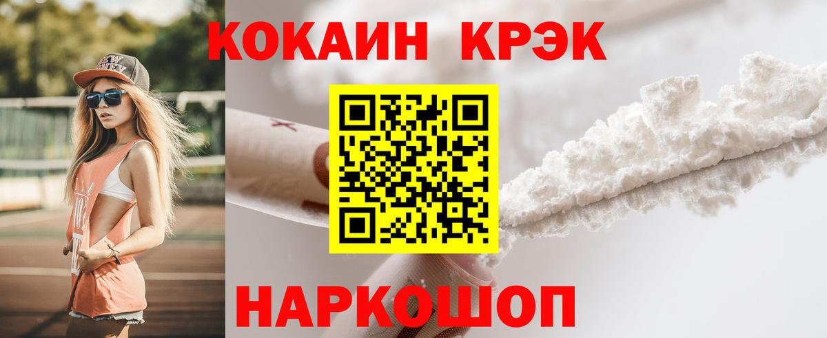 Cocaine 97%  Ипатово 