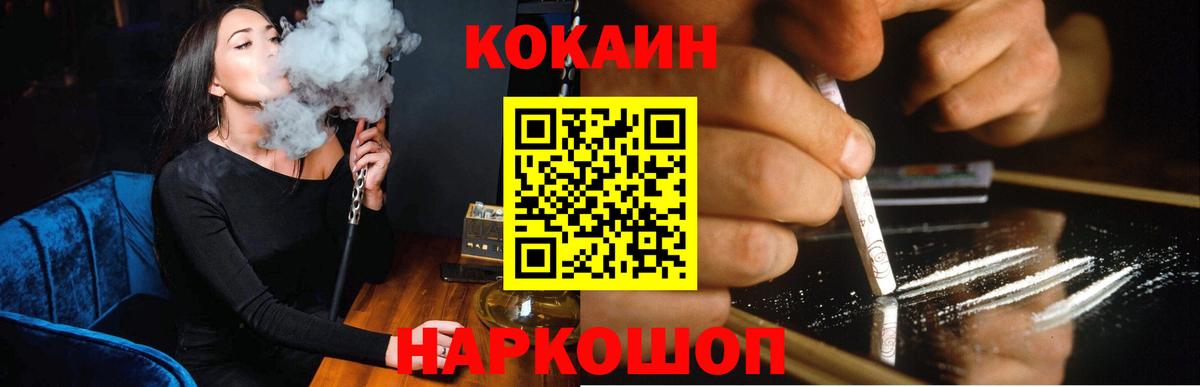 Ипатово  COCAIN VHQ  КОКАИН Колумбийский  Вход с VPN 