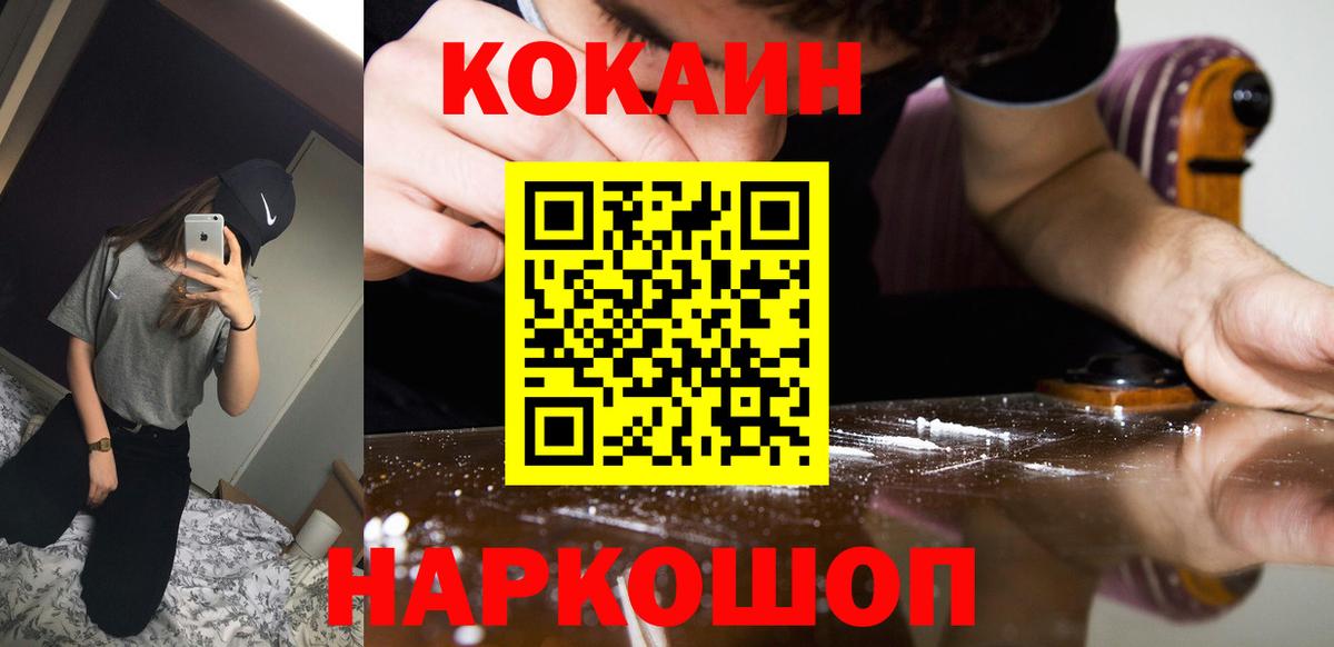 Cocaine VHQ Ипатово