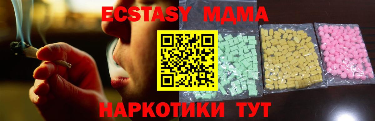 ЭКСТАЗИ 99%  Вход с VPN  дарнет шоп  Ипатово  Экстази DUBAI  Ecstasy 