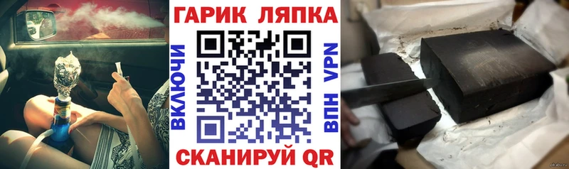 Гашиш гарик  Ипатово 
