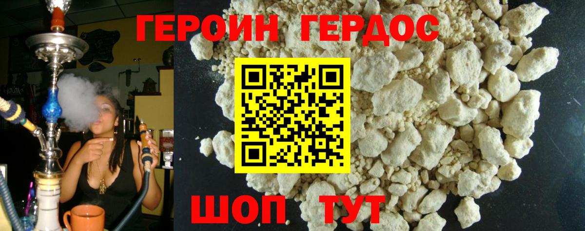 ГЕРОИН хмурый  ГЕРОИН  Ипатово  Вход с VPN 