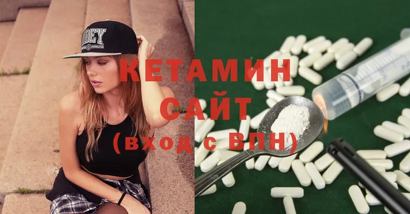 Кетамин ketamine  Ипатово 