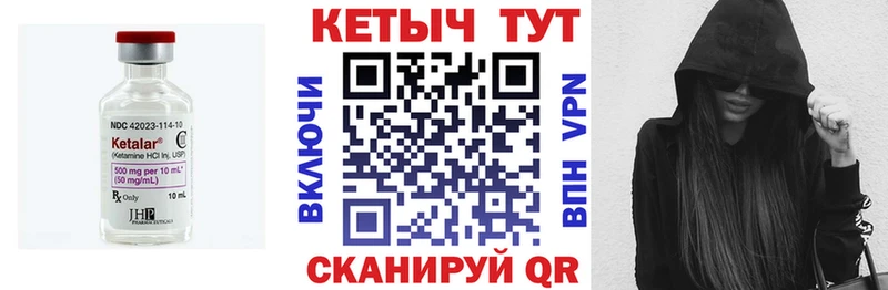 купить сайты Ипатово КЕТАМИН VHQ