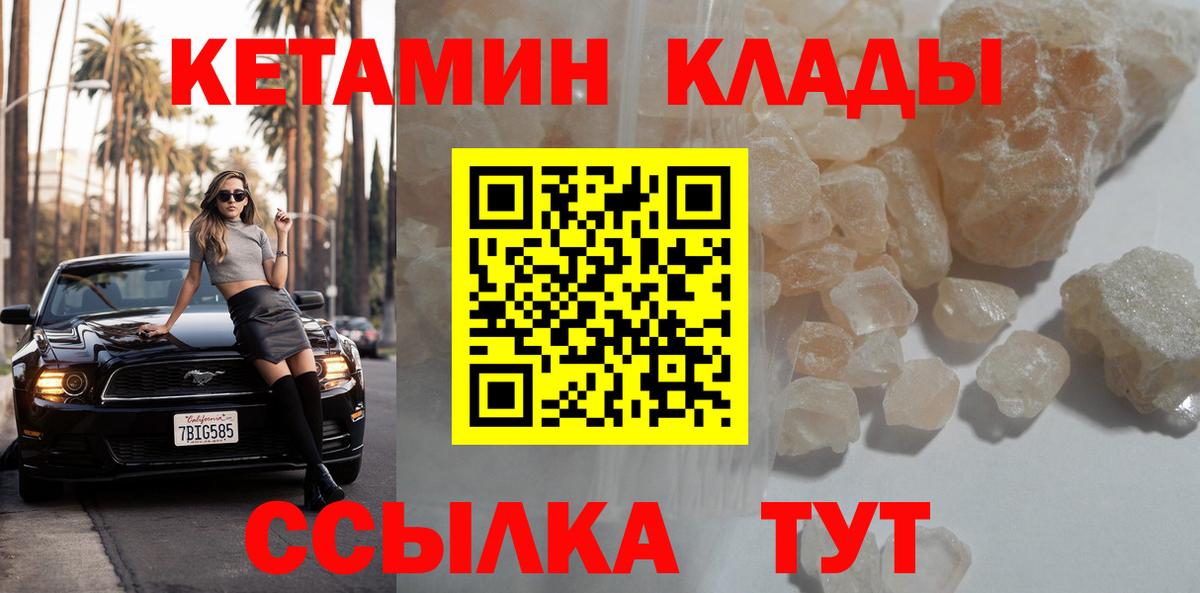 omg tor  КЕТАМИН ketamine  Ипатово  Кетамин VHQ 