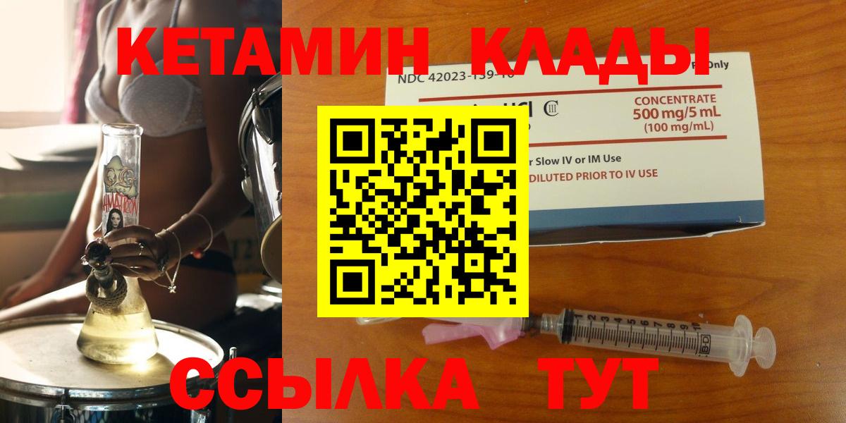КЕТАМИН VHQ Ипатово