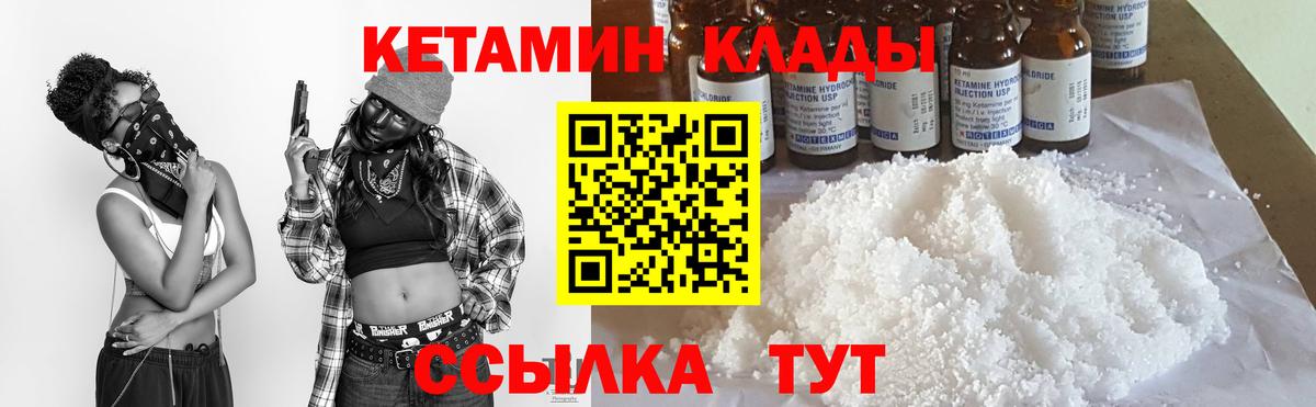 Кетамин ketamine  Вход с VPN  Ипатово 