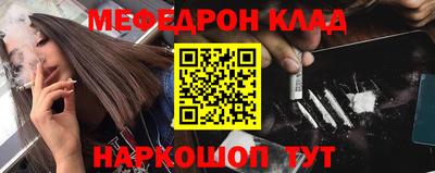 меф Гусиноозёрск