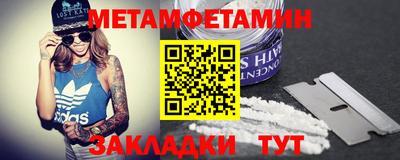 меф Гусиноозёрск
