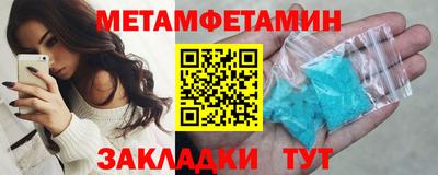меф Гусиноозёрск