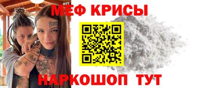 меф Гусиноозёрск