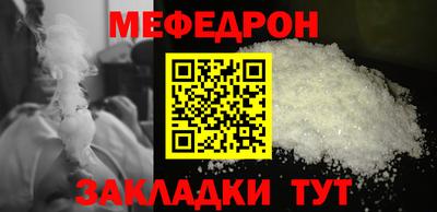 меф Гусиноозёрск