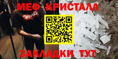 меф Гусиноозёрск