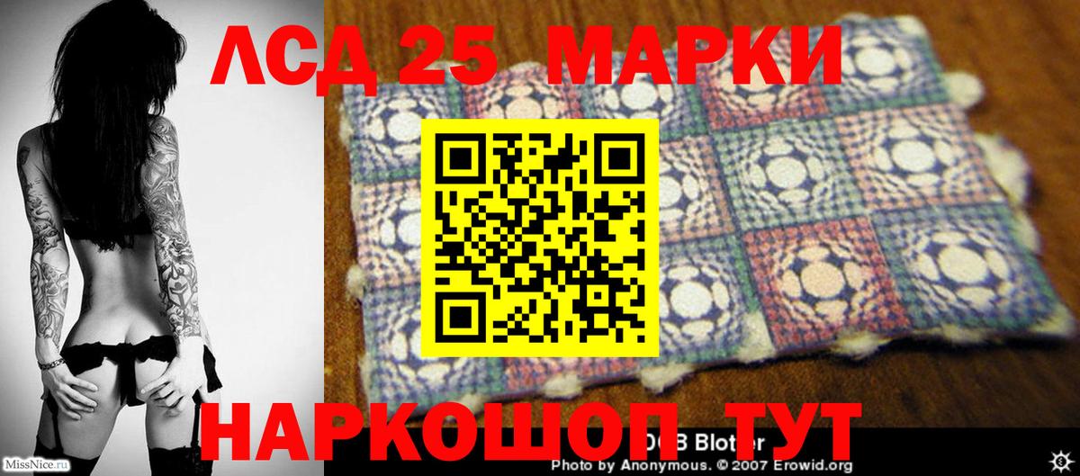 LSD-25 экстази ecstasy Ипатово