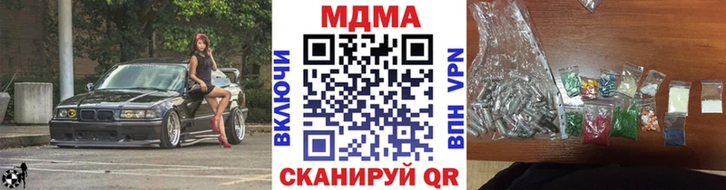 MDMA молли  Ипатово 