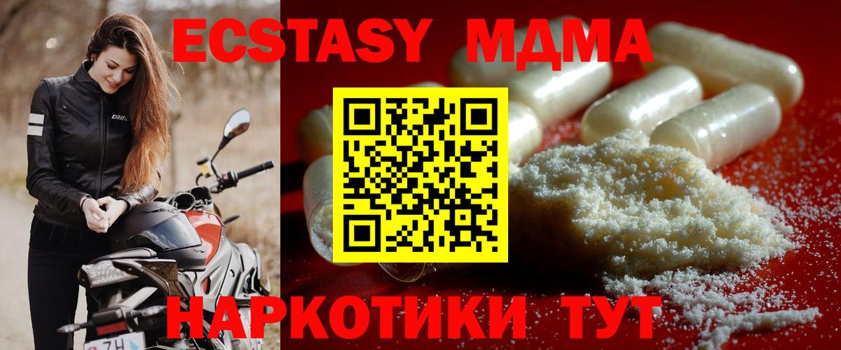 МДМА Molly  Ипатово  MDMA  MDMA кристаллы 