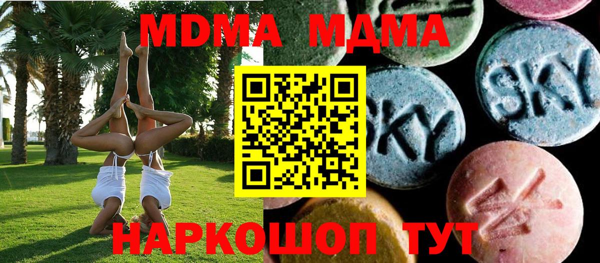 MDMA VHQ  МДМА VHQ  Вход с VPN  Ипатово 