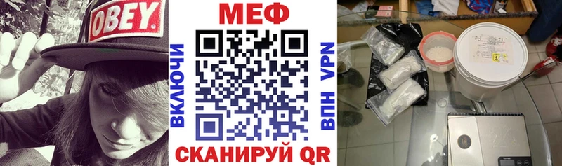 Мефедрон мука как найти закладки Ипатово