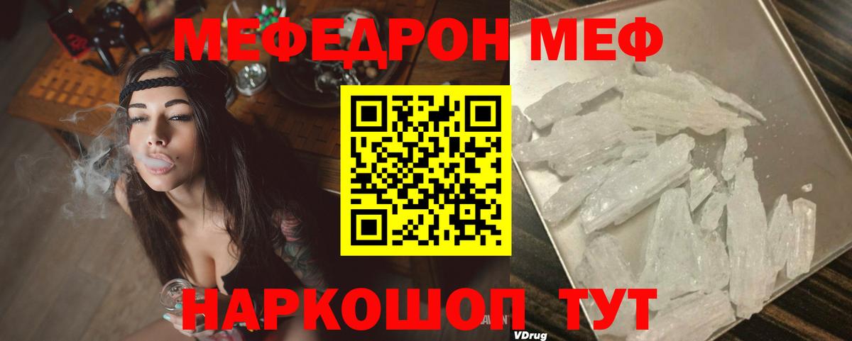 Мефедрон мука Ипатово