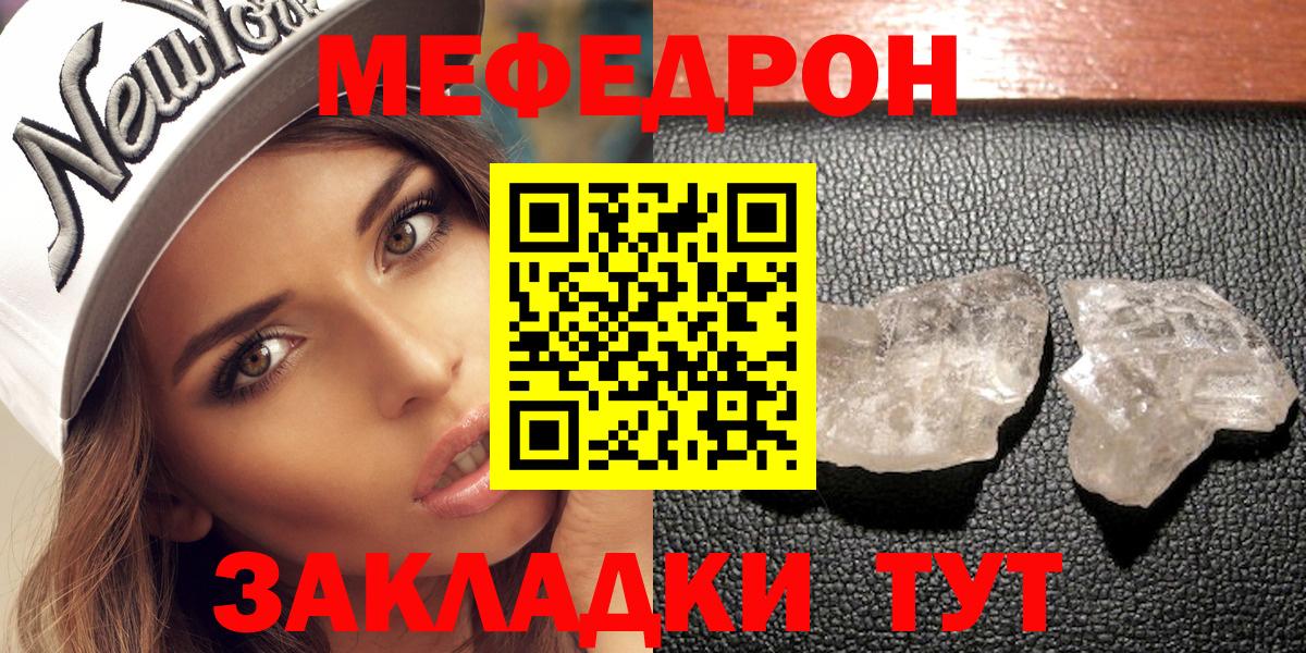 МЯУ-МЯУ мяу мяу  Меф  Вход с VPN  даркнет сайт  МЯУ-МЯУ mephedrone  Ипатово 