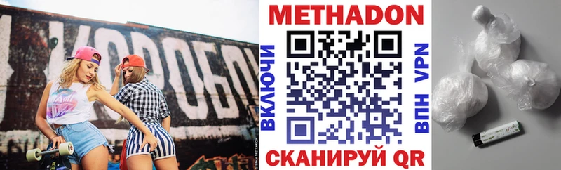 Метадон кристалл  Ипатово 