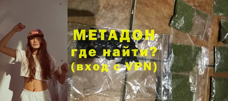 Метадон methadone  закладки  Ипатово 