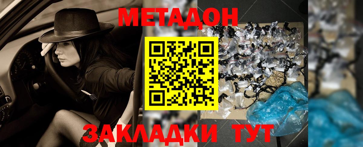 МЕТАДОН methadone  Ипатово  Метадон белоснежный 