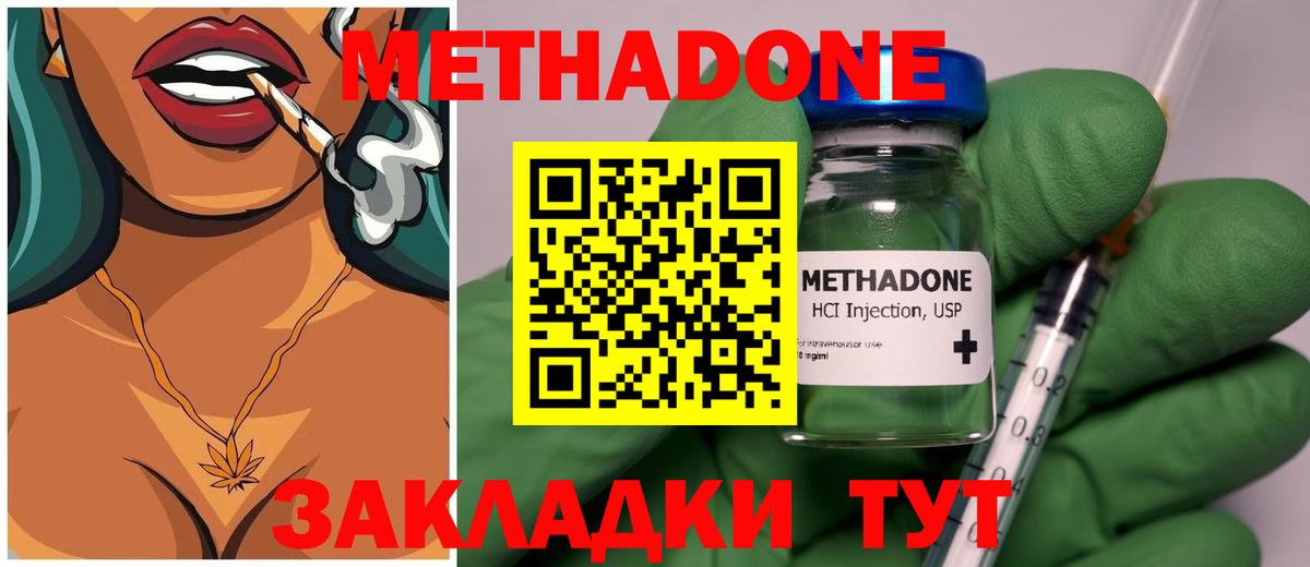 Ипатово  МЕТАДОН methadone  Вход с VPN 