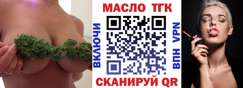 ТГК вейп с тгк купить наркотик blacksprut ссылка darknet наркотические препараты Ипатово